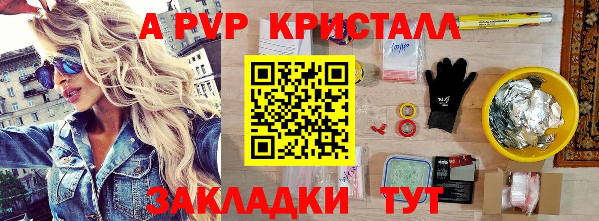 А ПВП VHQ  A-PVP крисы CK  Губкинский  Alpha-PVP  Вход с VPN  A-PVP крисы CK 