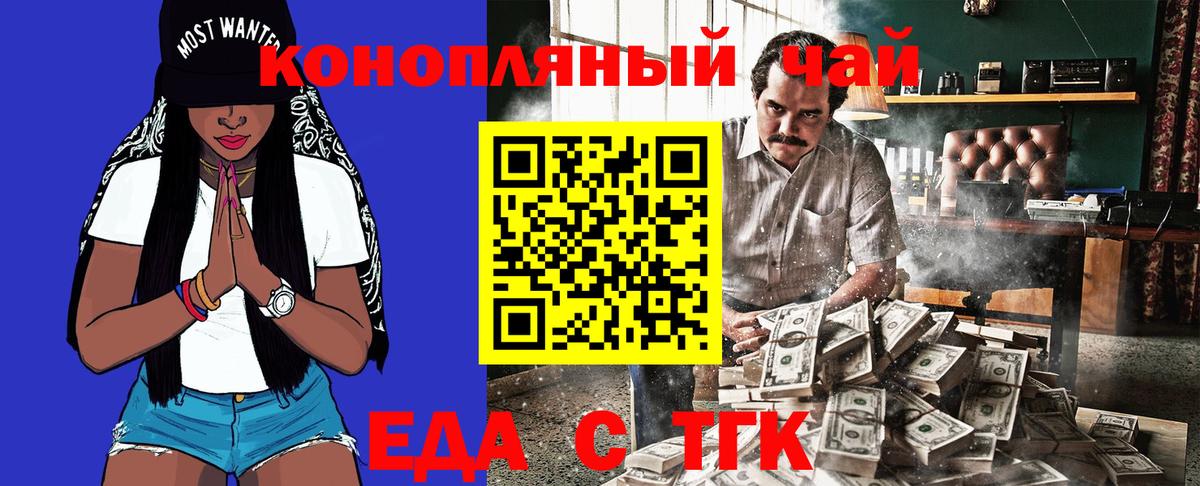 Губкинский  Еда ТГК конопля  Вход с VPN 