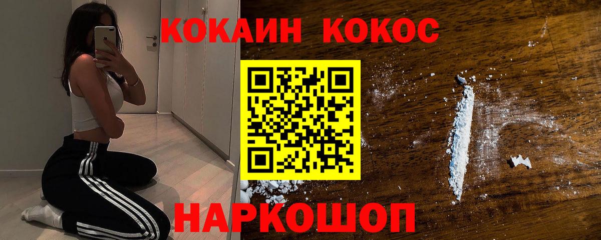 КОКАИН Боливия Губкинский