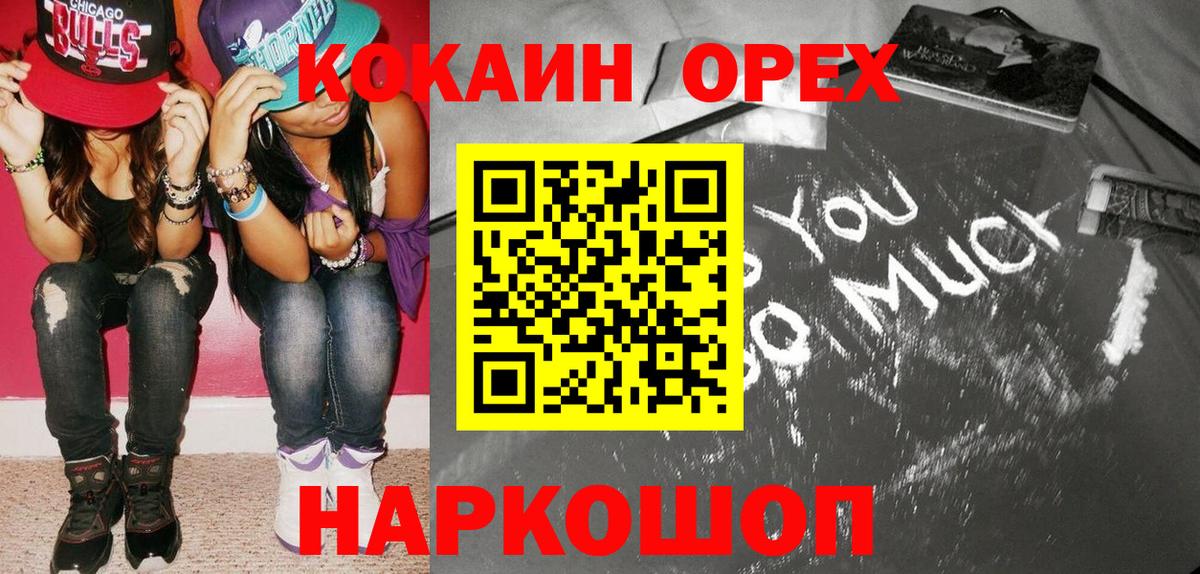 Губкинский  Кокаин  Cocaine Перу  Вход с VPN  КОКАИН FishScale 