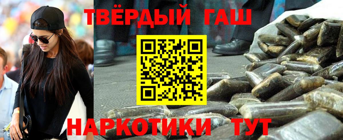 ГАШ  Вход с VPN  ГАШ индика сатива  Губкинский  Гашиш Premium 