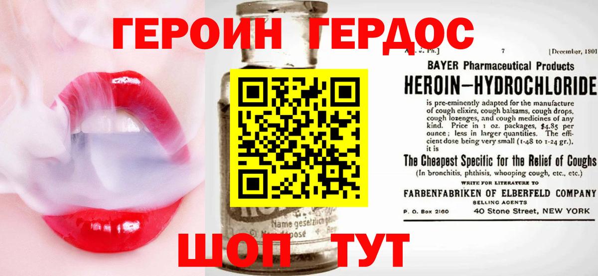 Героин гречка  Вход с VPN  ГЕРОИН  Губкинский 