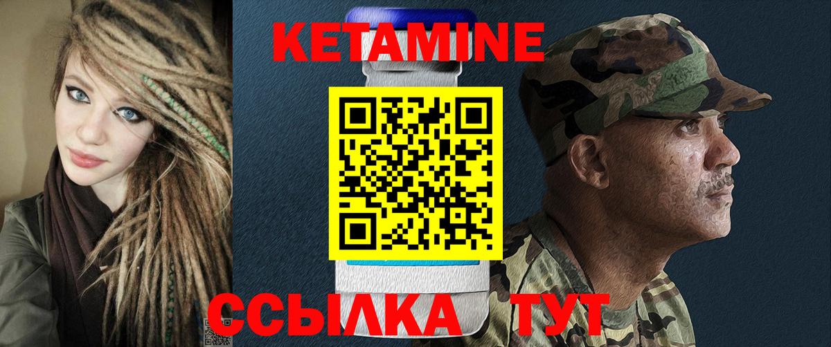 Кетамин VHQ  МЕГА сайт  Губкинский  Вход с VPN 