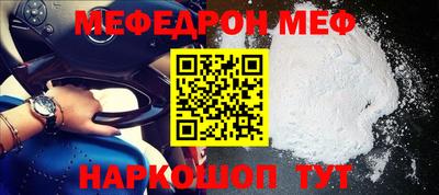 мяу мяу кристалл Брянск