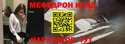 мяу мяу кристалл Брянск