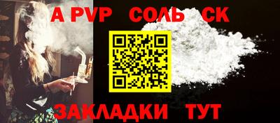 мяу мяу кристалл Брянск