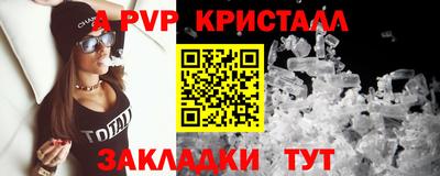 мяу мяу кристалл Брянск