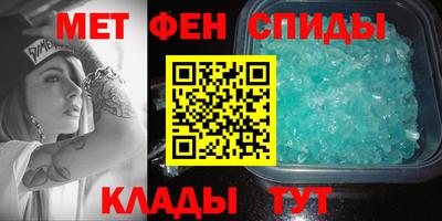 мяу мяу кристалл Брянск