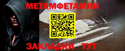 мяу мяу кристалл Брянск