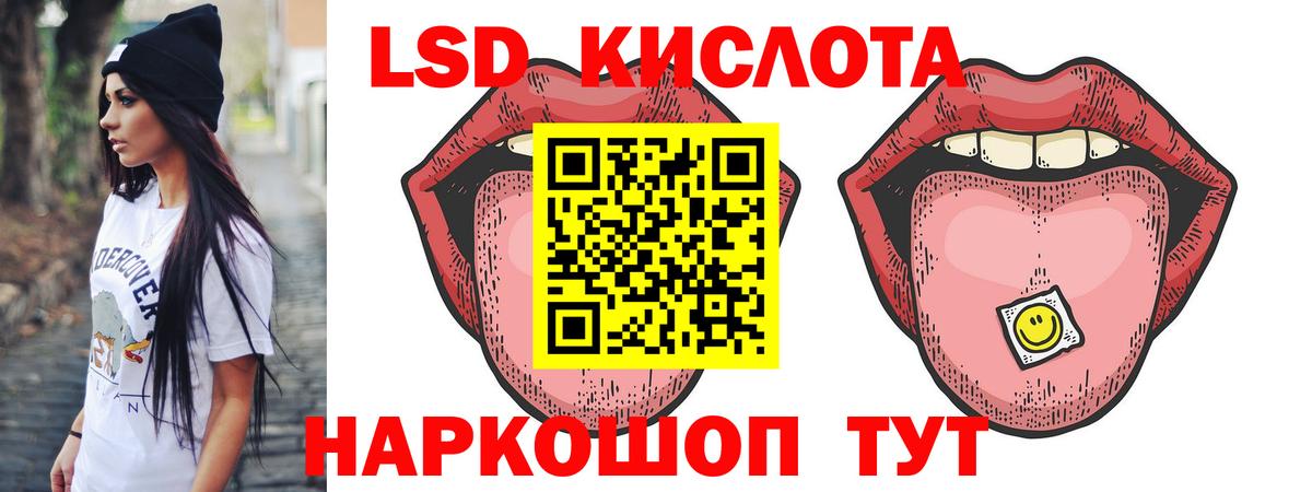 LSD-25 экстази ecstasy Губкинский