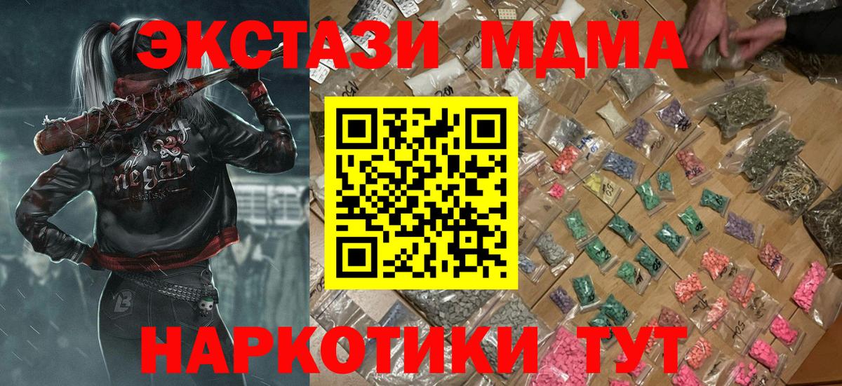 Губкинский  MDMA crystal  Вход с VPN  МДМА Molly 