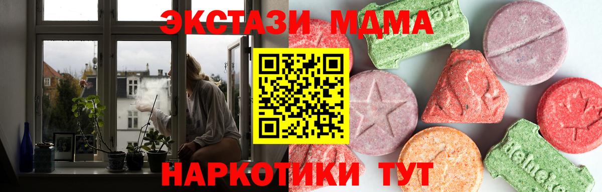 МДМА молли Губкинский