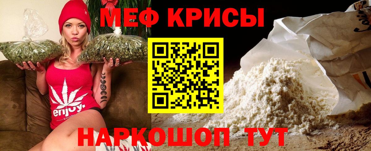 МЯУ-МЯУ мяу мяу  МЕФ мука  Губкинский  что такое   МЯУ-МЯУ  Вход с VPN  Меф 