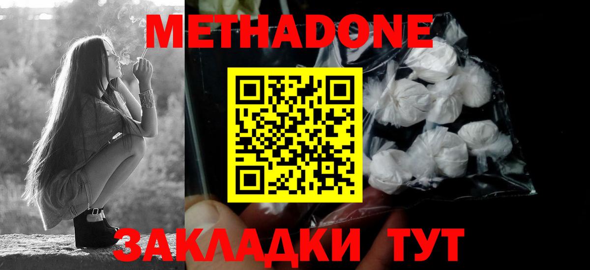 гидра ссылки  МЕТАДОН VHQ  Губкинский  Вход с VPN  Метадон белоснежный 