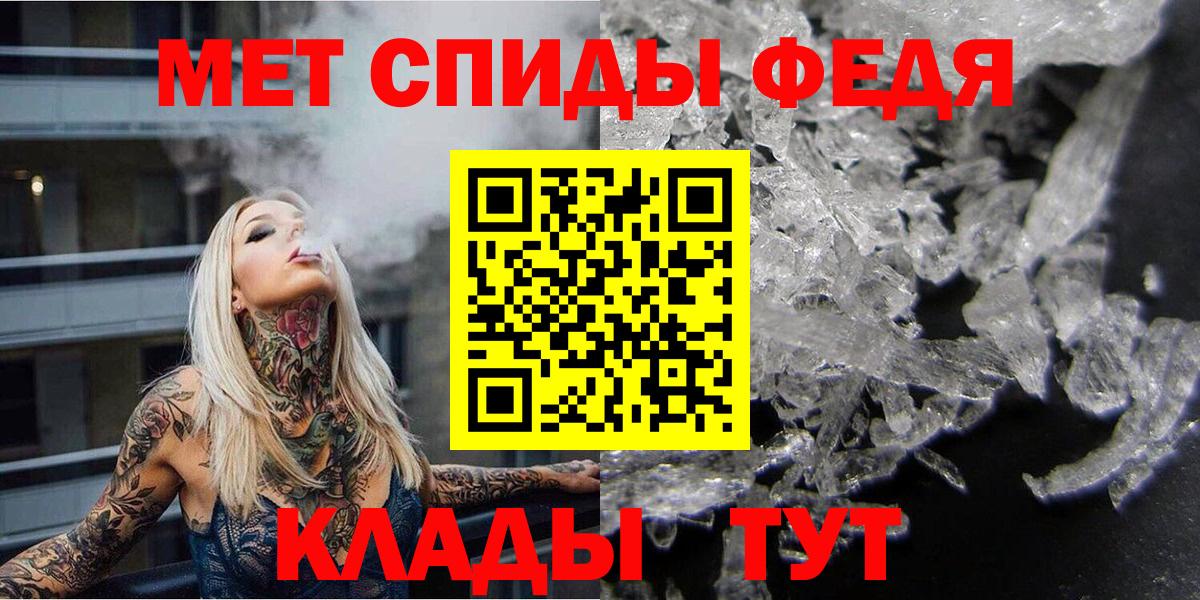 МЕТАМФЕТАМИН Methamphetamine Губкинский