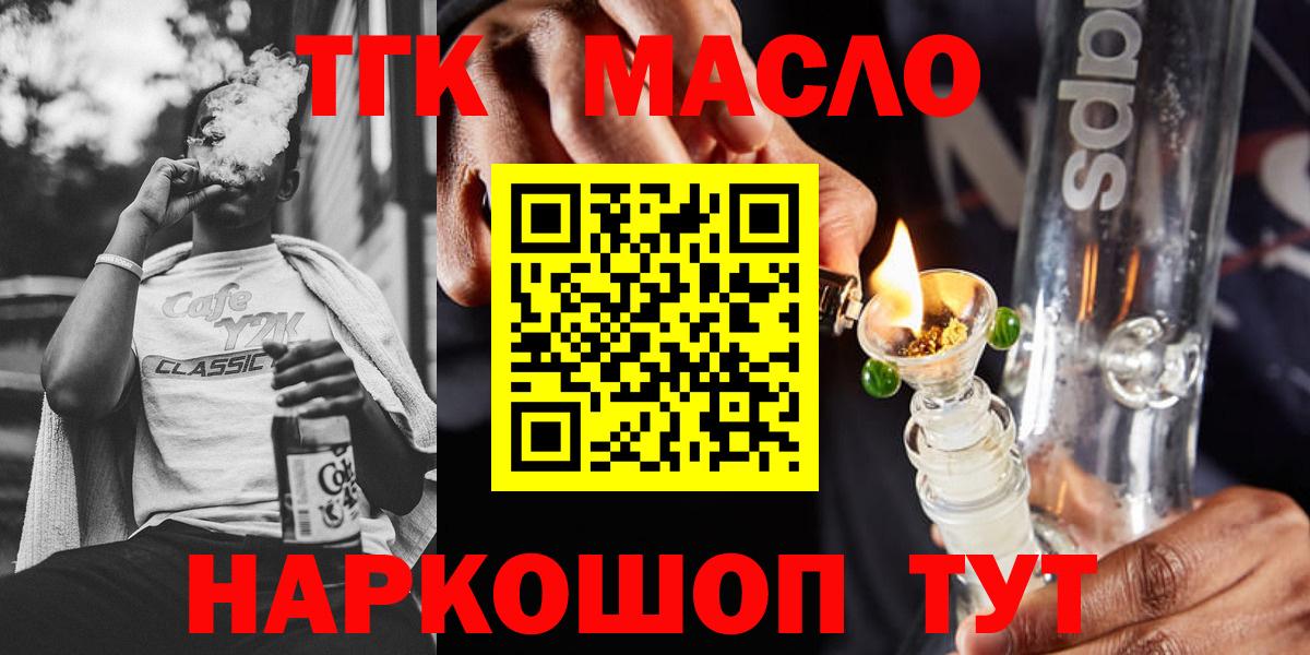   ТОР  Вход с VPN  продажа наркотиков  Губкинский  Дистиллят ТГК Wax 