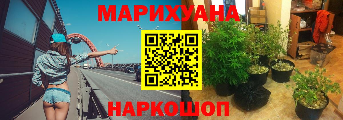 МАРИХУАНА планчик  МАРИХУАНА MAZAR  Конопля индика  Марихуана OG Kush  Губкинский  Вход с VPN 